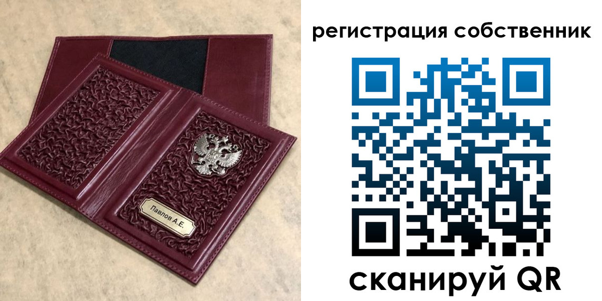 прописка в Советской Гавани
