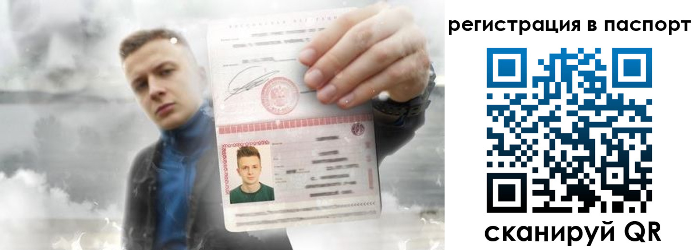 прописка в квартире в Советской Гавани